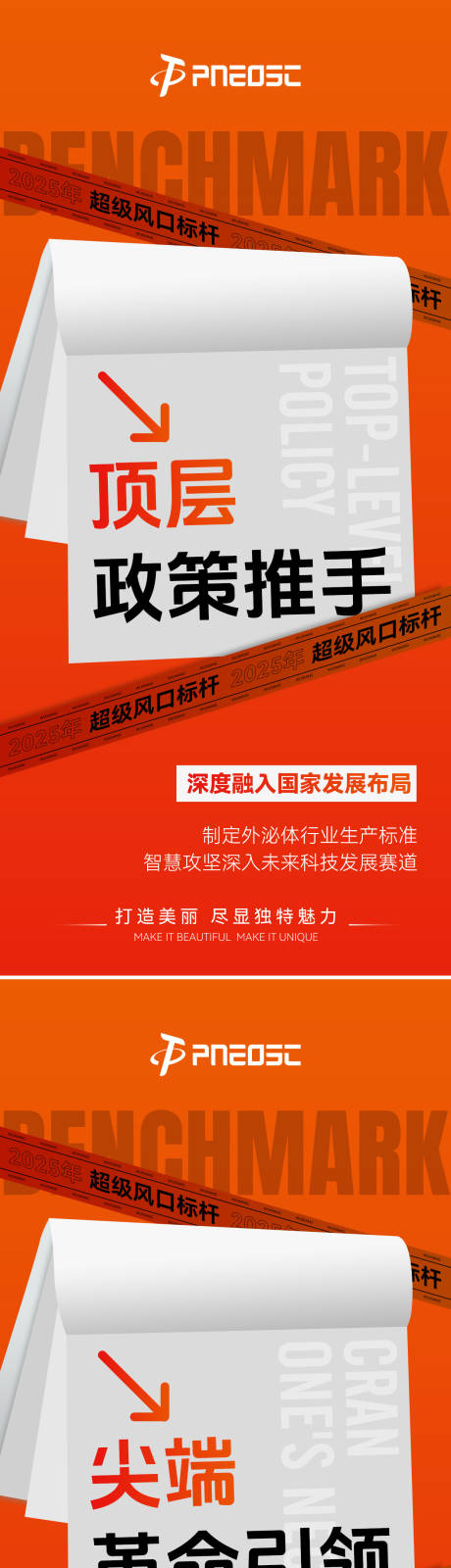源文件下载【享设计】搜索编号：27040033199692730【产品品牌招商大字报宣发系列海报】