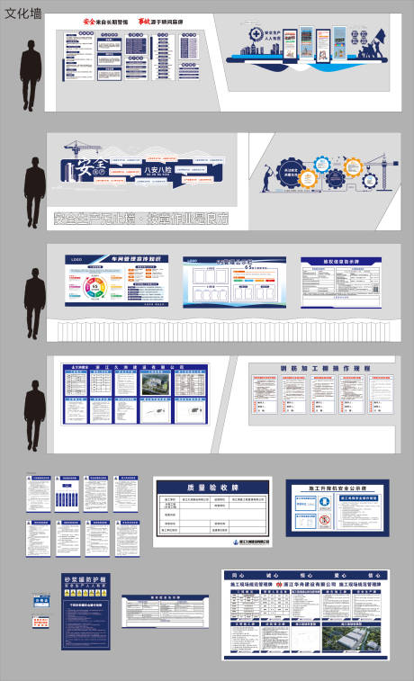 源文件下载【享设计】搜索编号：12440033309746126【工地项目文化墙背景板】