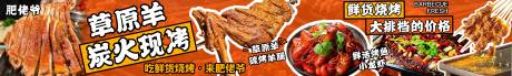 源文件下載【享設(shè)計】搜索編號：73320032862379795【美團大眾餐飲店五連圖】