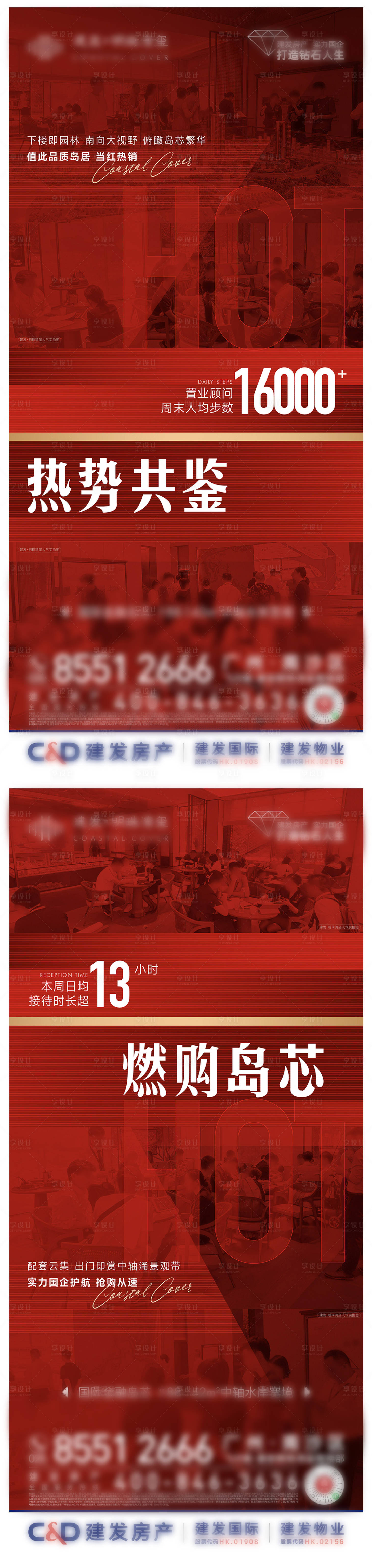 源文件下載【享設(shè)計(jì)】搜索編號(hào)：55740032970857552【人氣熱銷系列】