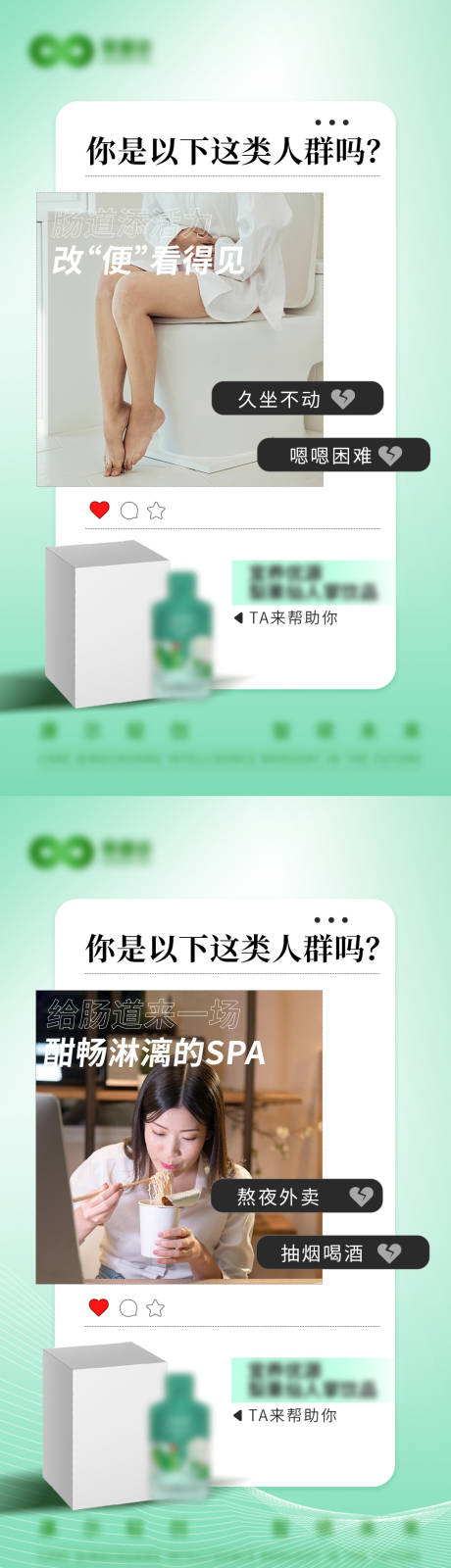 源文件下载【享设计】搜索编号：67050032849405838【保健品饮品微商系列海报】
