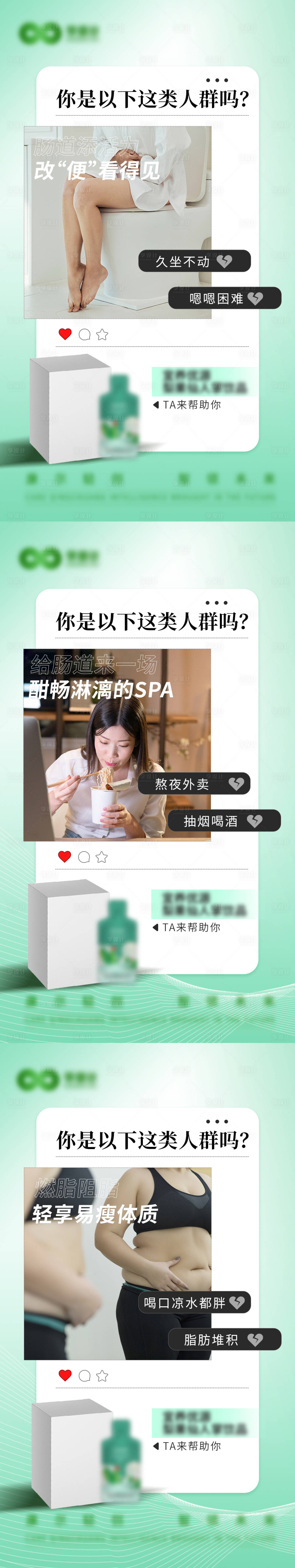 源文件下载【享设计】搜索编号：67050032849405838【保健品饮品微商系列海报】