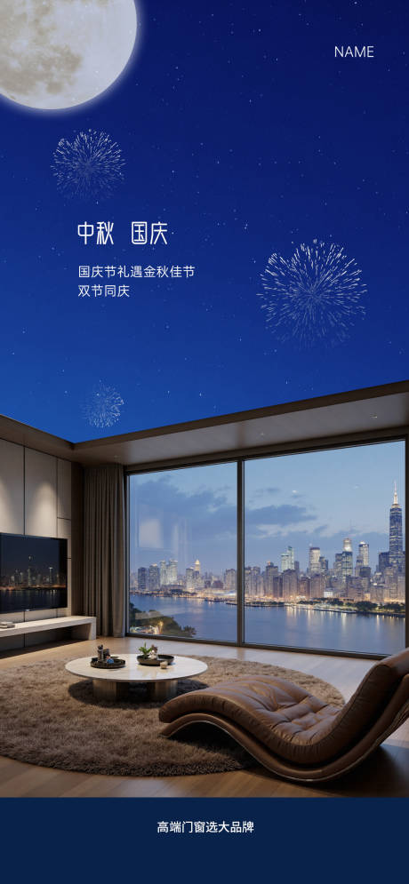 源文件下載【享設計】搜索編號：30190033015112536【門窗早安海報】