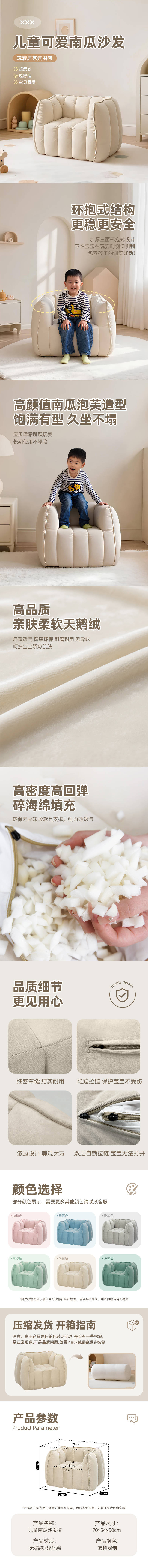 源文件下载【享设计】搜索编号：95820033298149893【儿童南瓜沙发】