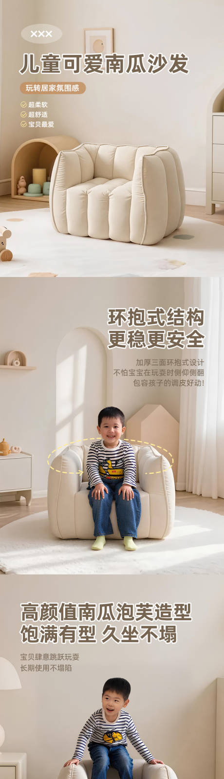 源文件下载【享设计】搜索编号：95820033298149893【儿童南瓜沙发】