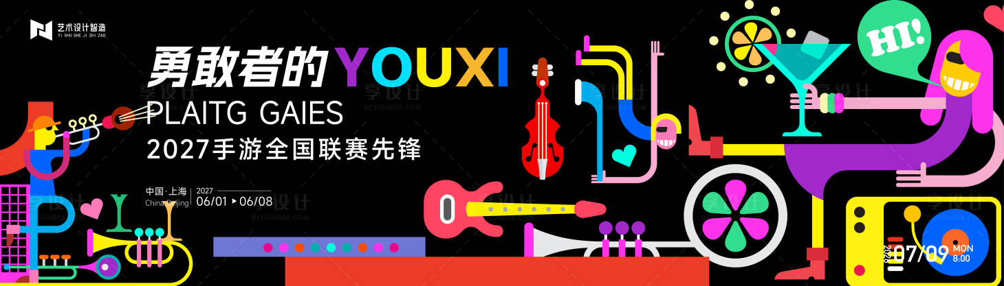 源文件下载【享设计】搜索编号：90170032980811888【彩色抽象几何图形撞色艺术活动背景板】