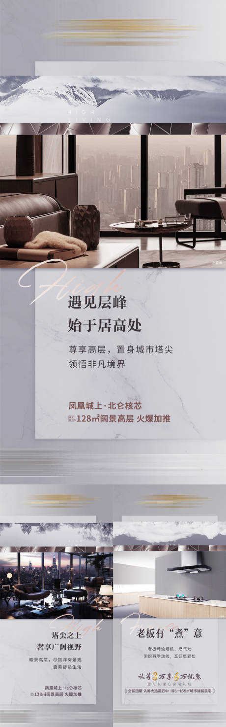 源文件下载【享设计】搜索编号：21220032941009129【价值点系列海报】