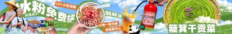 源文件下載【享設計】搜索編號：84760032935539012【夏日清爽商戶通五圖設計】