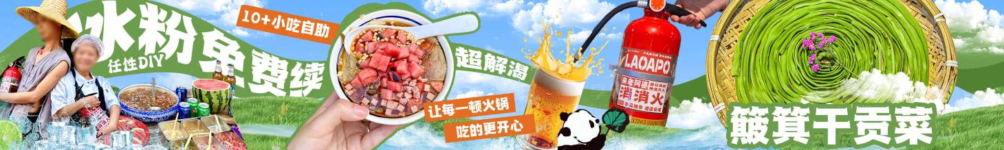 源文件下載【享設計】搜索編號：84760032935539012【夏日清爽商戶通五圖設計】