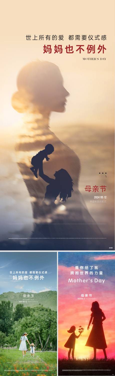源文件下載【享設(shè)計(jì)】搜索編號：49150032985042968【地產(chǎn)母親節(jié)海報(bào)】