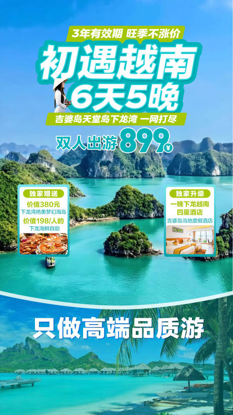 源文件下载【享设计】搜索编号：44220033349715130【越南直播背景】