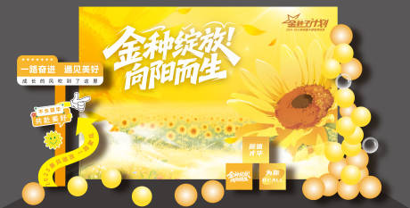 源文件下载【享设计】搜索编号：64130033127271171【向日葵美陈】