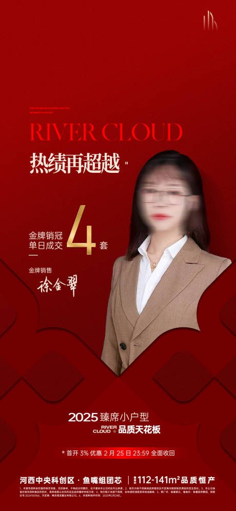 源文件下载【享设计】搜索编号：97710032941017249【人气热销开盘加推激励】