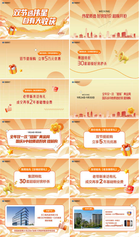 源文件下载【享设计】搜索编号：17110033268846175【周年庆主画面】