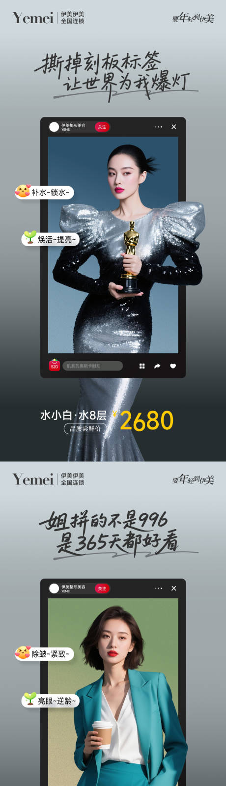 源文件下载【享设计】搜索编号：26230033118418948【医美场景系列海报】