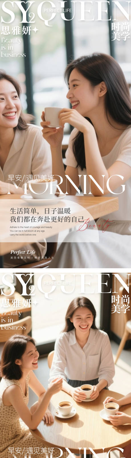 源文件下載【享設(shè)計】搜索編號：31420032889058449【醫(yī)美早安人物海報】