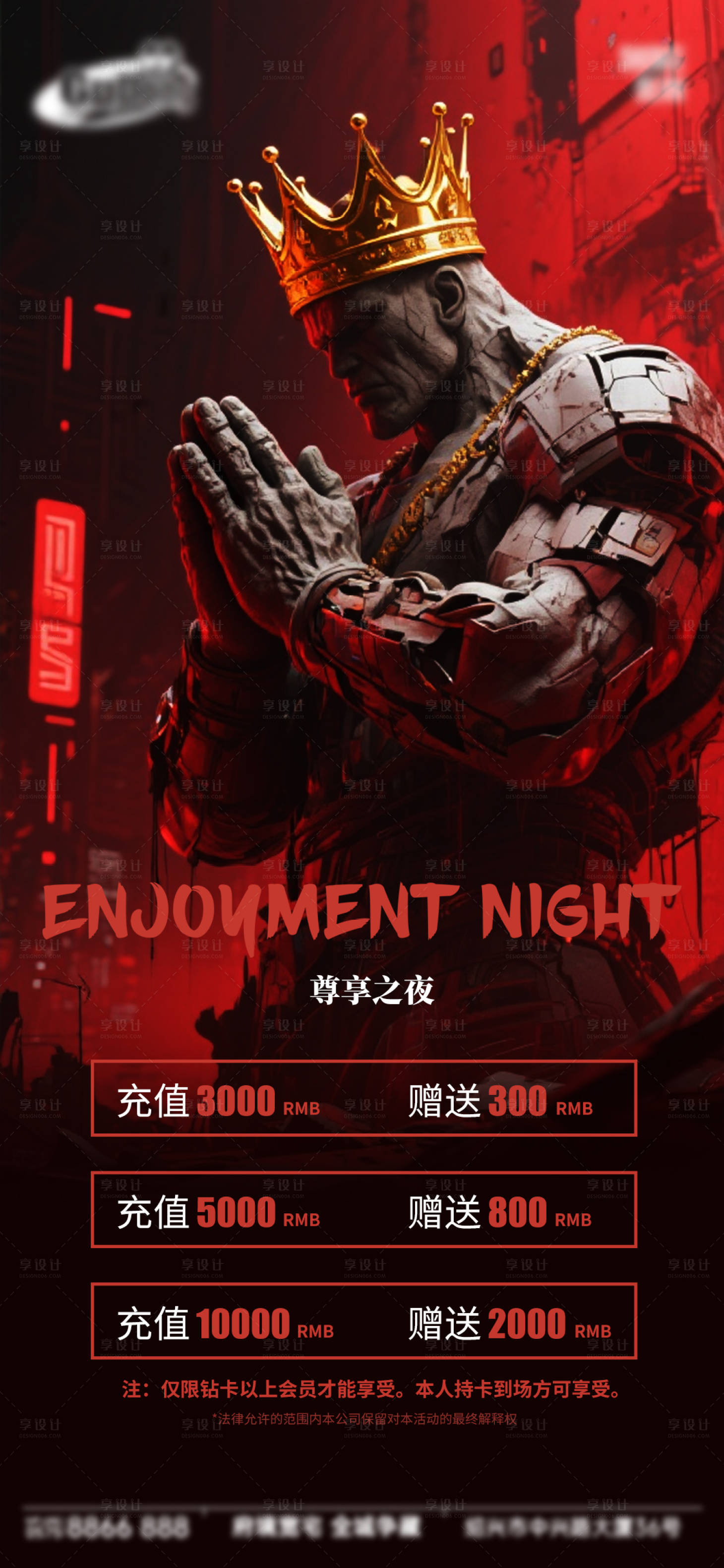 源文件下载【享设计】搜索编号：89130033269252575【酒吧日常活动宣传创意海报】