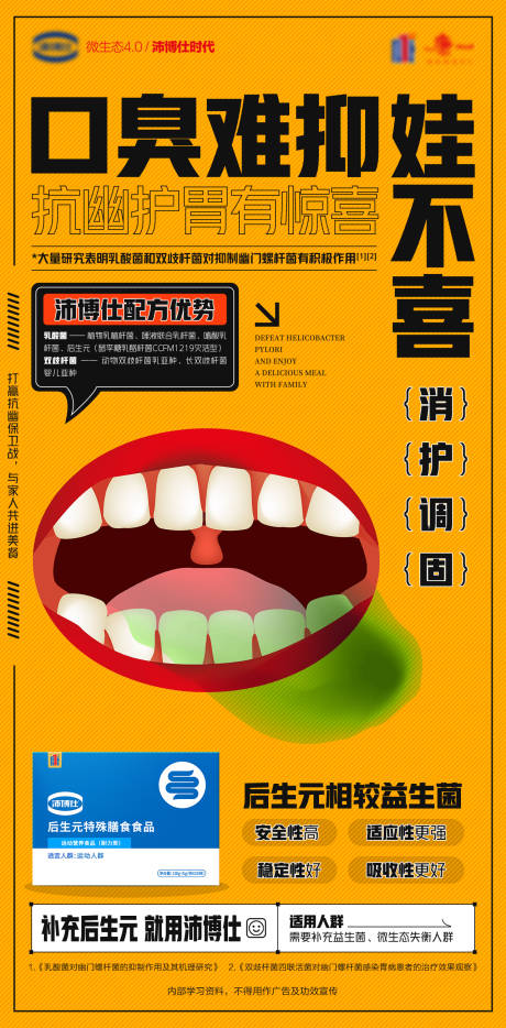 源文件下載【享設(shè)計(jì)】搜索編號(hào)：69500032847915722【醫(yī)藥腸胃海報(bào)】