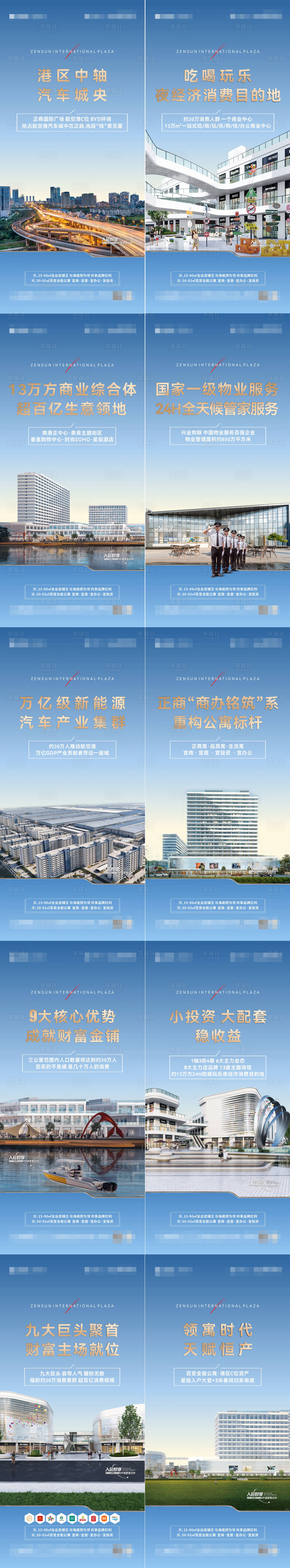 源文件下载【享设计】搜索编号：34840033262818806【地产实景地段价值点系列海报】