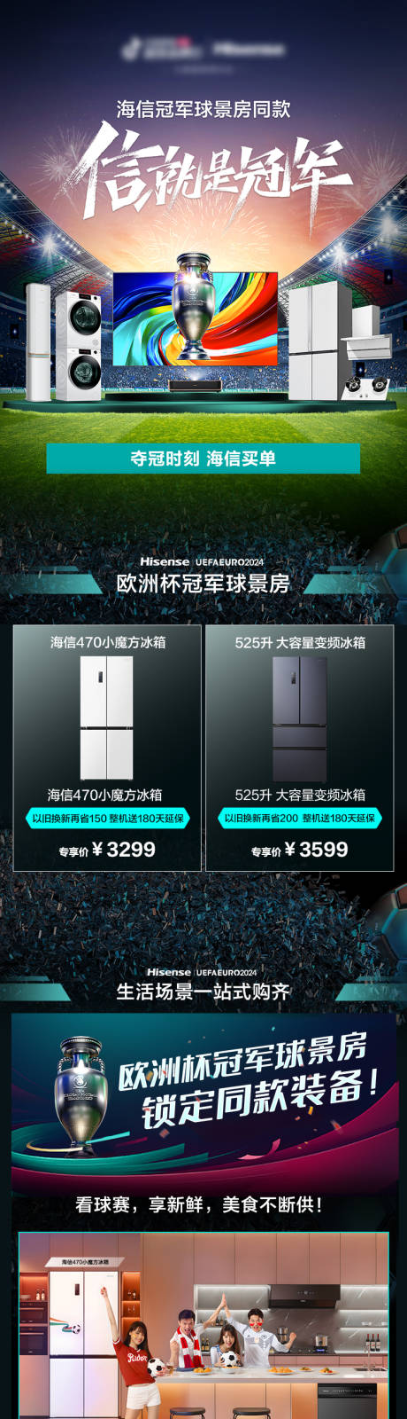 源文件下載【享設計】搜索編號：63920033097183255【家電首頁長圖】