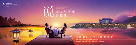 源文件下载【享设计】搜索编号：23090033278017881【湖畔烛光晚餐小聚画面】