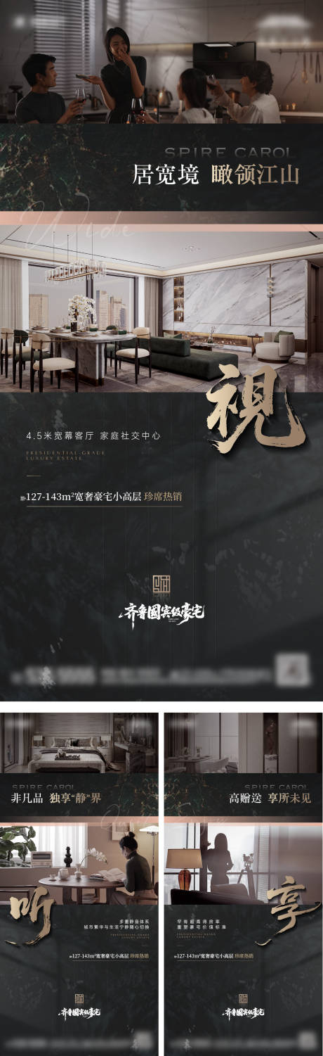 源文件下载【享设计】搜索编号：19240032976255892【地产户型价值点海报】