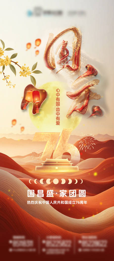 源文件下载【享设计】搜索编号：39730033302493624【口腔国庆海报】