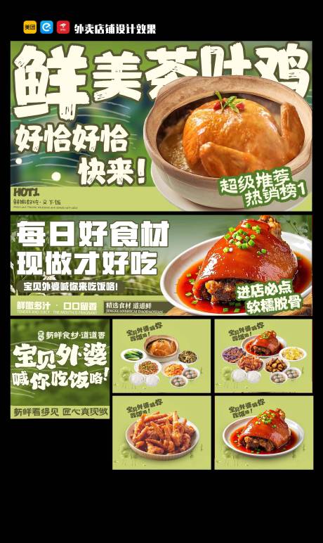 源文件下載【享設計】搜索編號：86290032890372948【砂鍋牛雜煲】