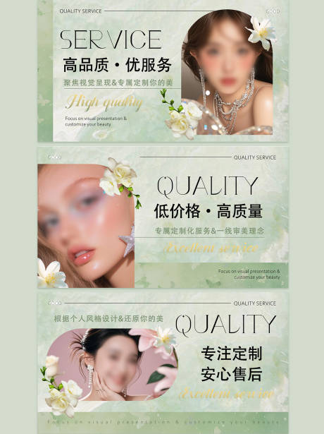 源文件下載【享設計】搜索編號：51980032908779137【美業美發輪播圖banner】