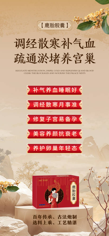 源文件下载【享设计】搜索编号：18750032849246913【女性健康科普宣传产品海报 】