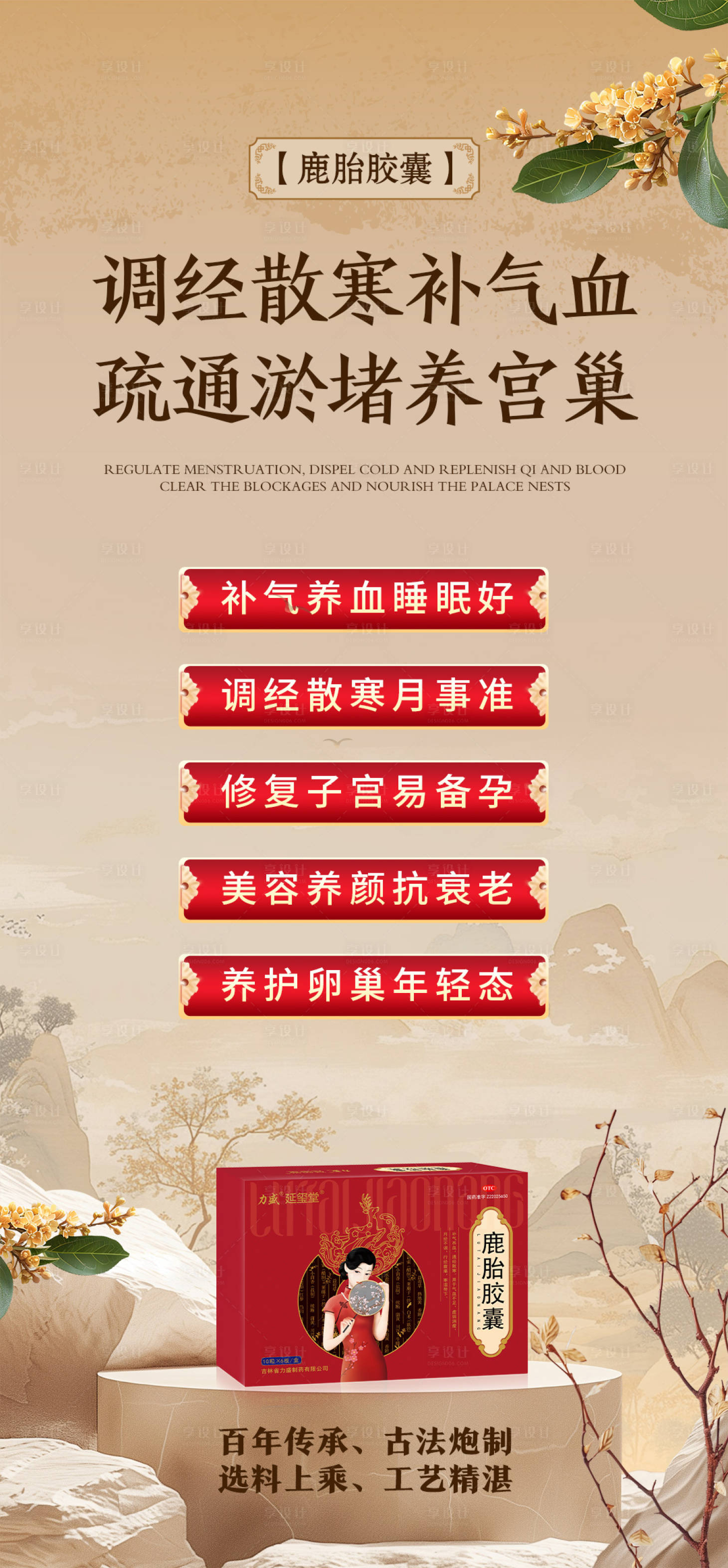 源文件下载【享设计】搜索编号：18750032849246913【女性健康科普宣传产品海报 】