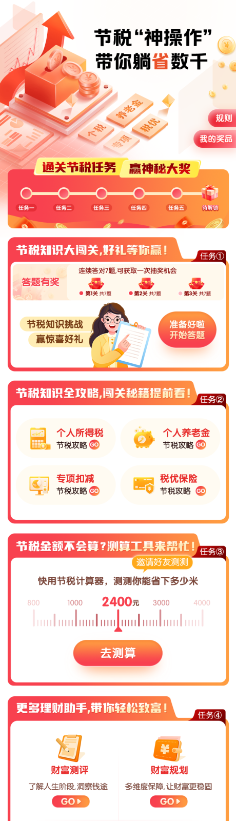 源文件下載【享設計】搜索編號：39570033036218326【長圖設計】