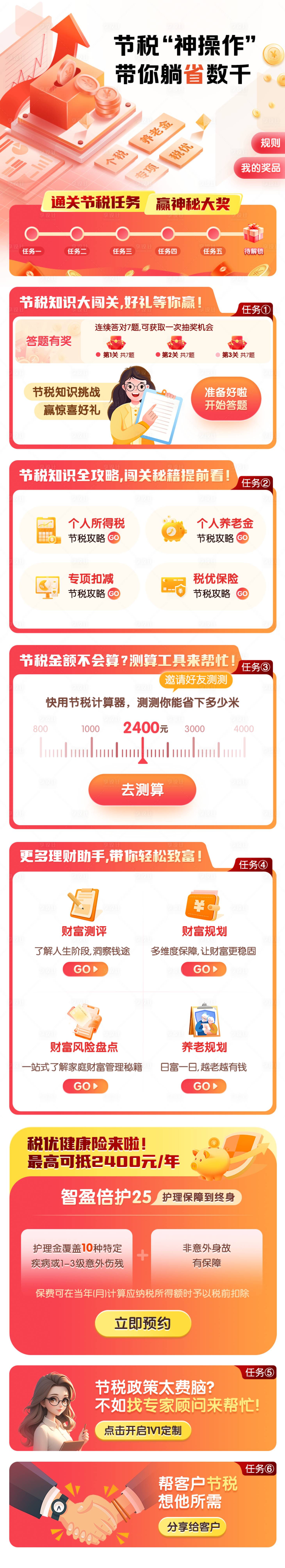 源文件下載【享設計】搜索編號：39570033036218326【長圖設計】