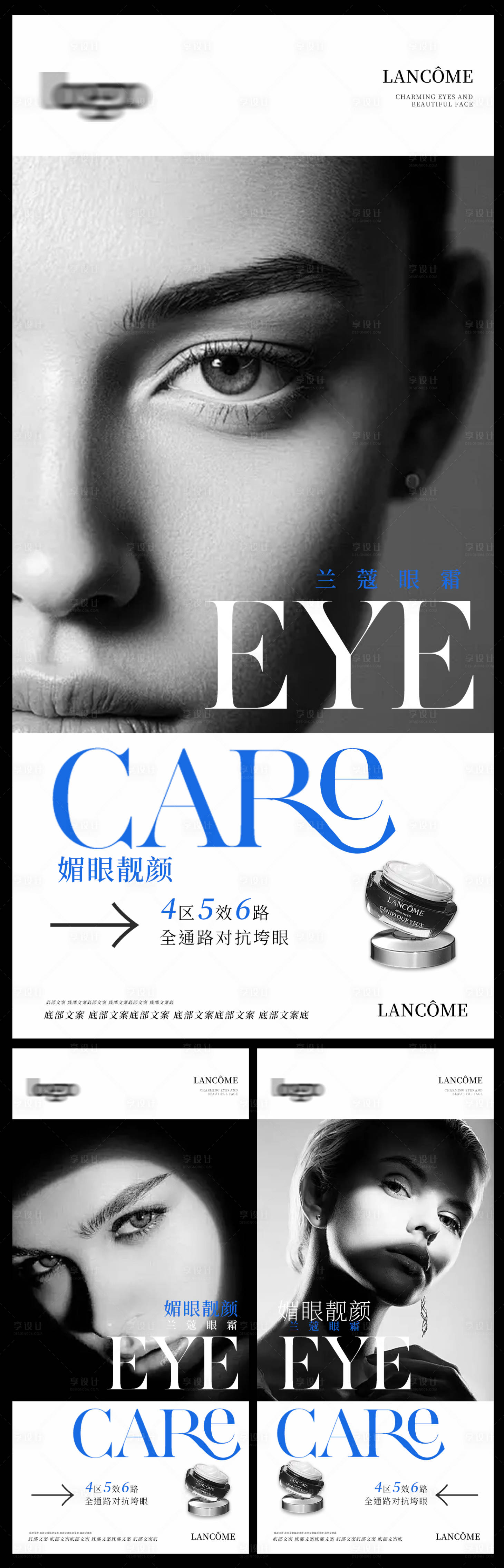 源文件下载【享设计】搜索编号：51440033292891833【眼霜4】