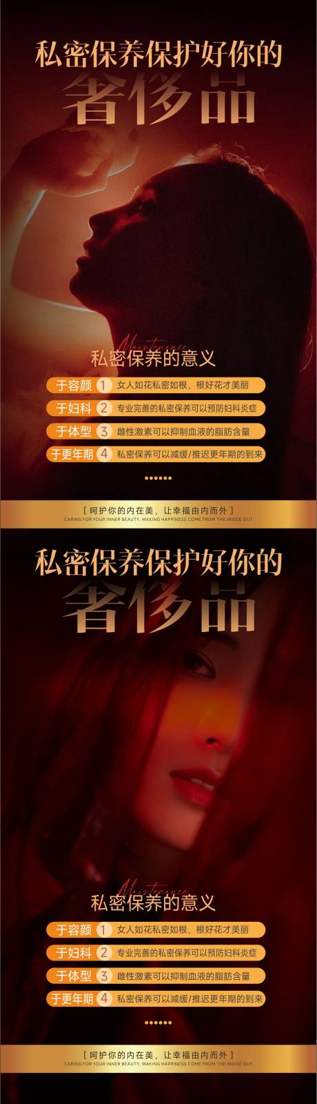 源文件下載【享設(shè)計(jì)】搜索編號：50440032935497705【整形私密海報(bào)】