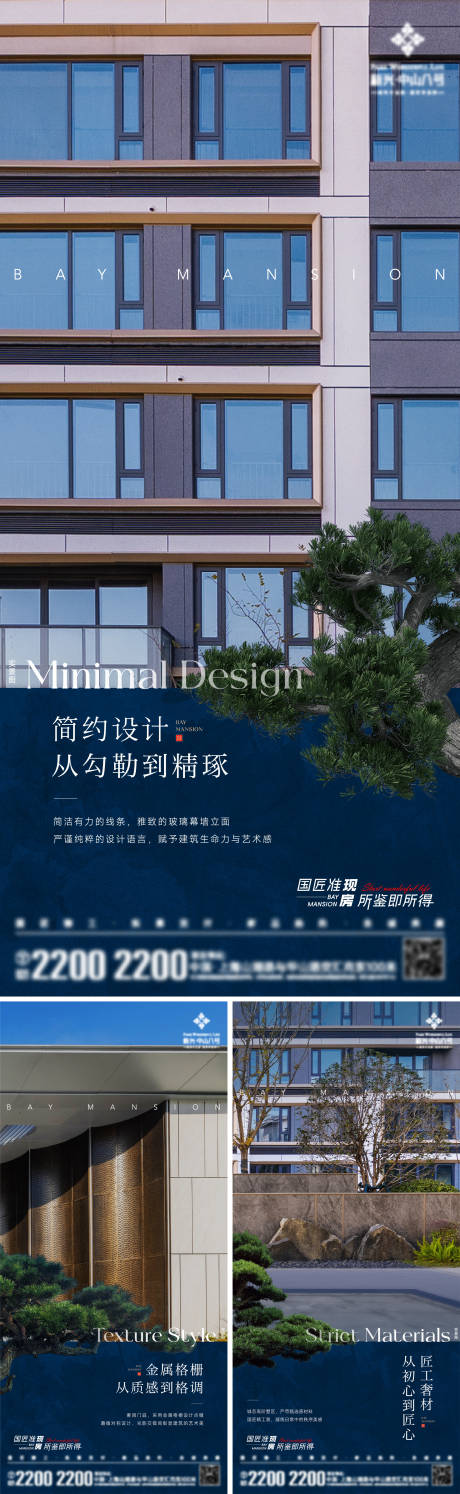 源文件下载【享设计】搜索编号：94600032870772657【地产工艺价值海报】
