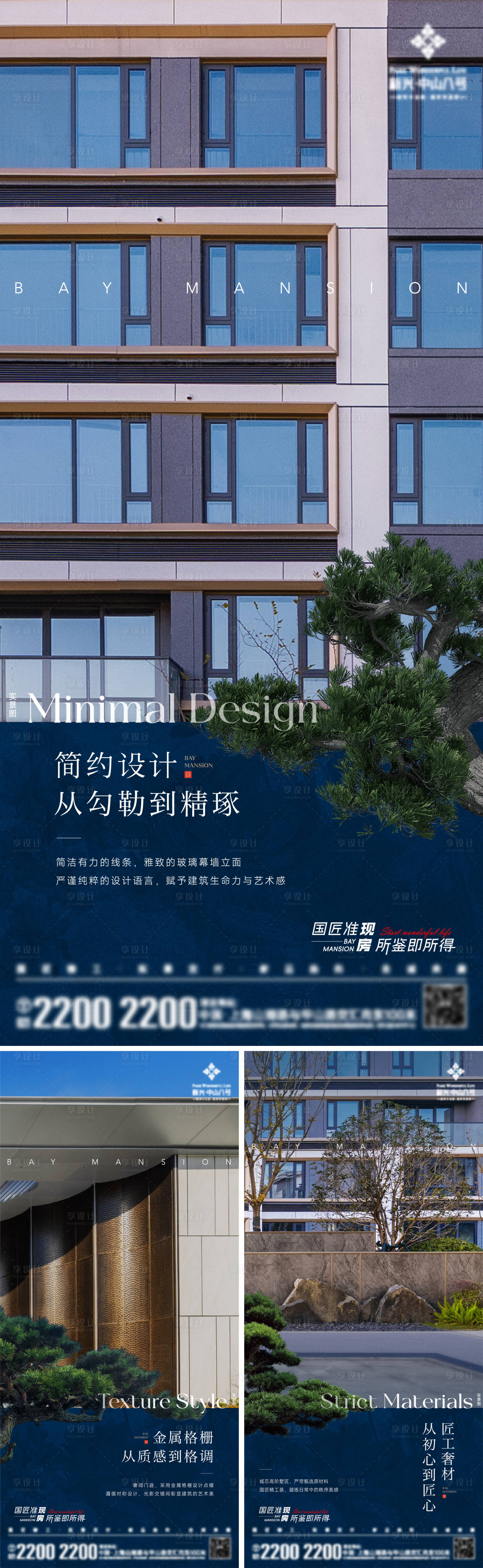 源文件下载【享设计】搜索编号：94600032870772657【地产工艺价值海报】