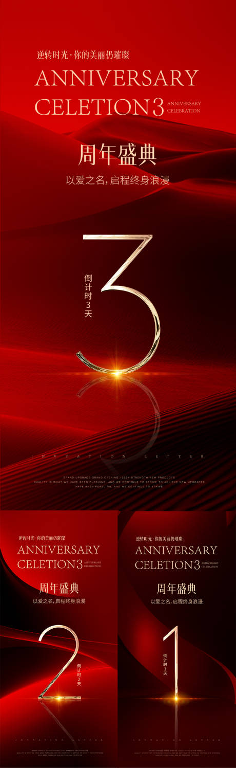 源文件下載【享設(shè)計(jì)】搜索編號(hào)：67660033067719375【倒計(jì)時(shí)海報(bào)】