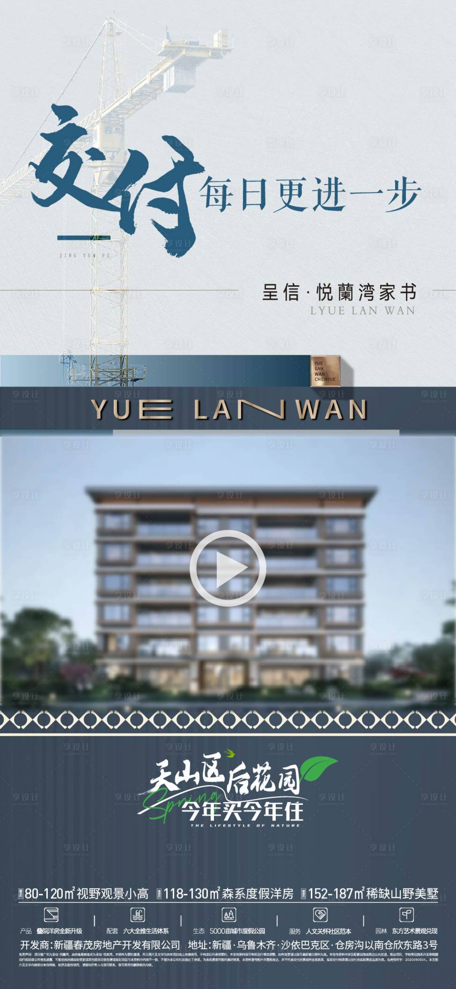 源文件下載【享設計】搜索編號：45860032971491049【工程進度交付視頻框】