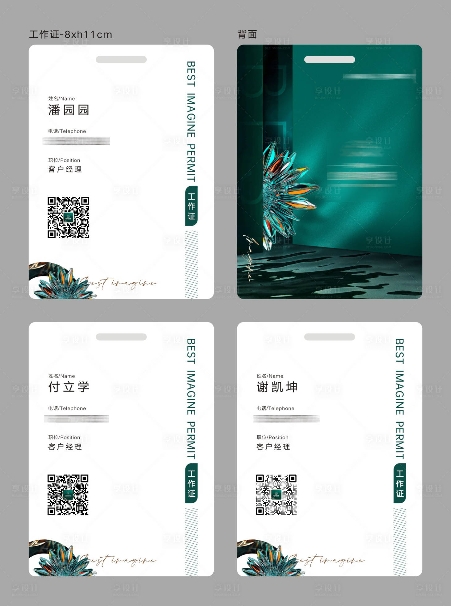 源文件下载【享设计】搜索编号：70490033172566799【工作证】