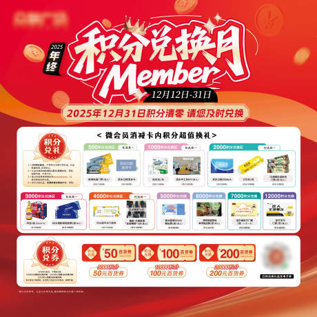 源文件下載【享設計】搜索編號：90430032991807233【積分兌換公示】