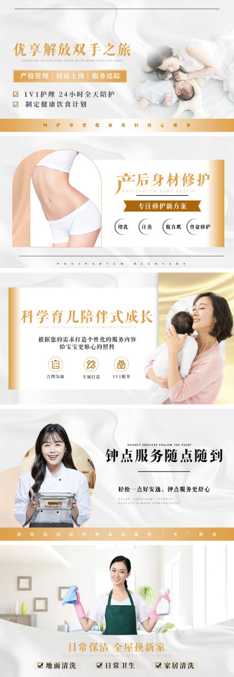 源文件下載【享設計】搜索編號：61930033052418883【橙白色月子輪播】
