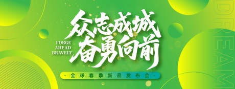 源文件下載【享設計】搜索編號：47560033048173298【全球春季新品發布會】