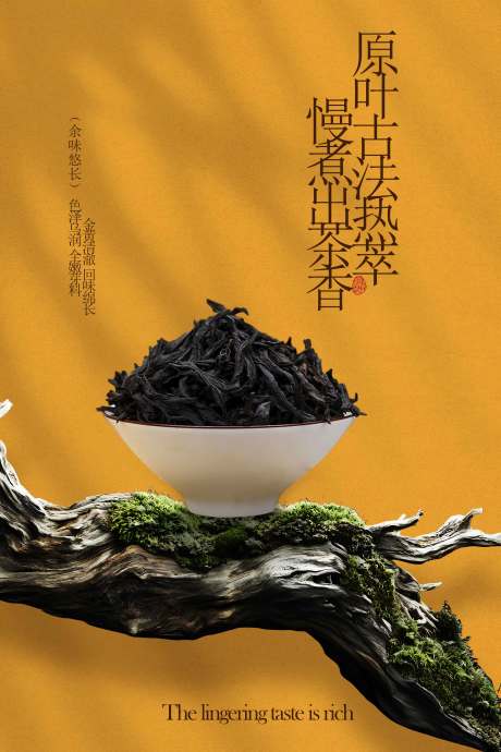 源文件下载【享设计】搜索编号：49550032937703859【乌龙茶茶饮活动宣传海报】