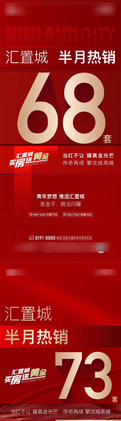 源文件下载【享设计】搜索编号：54210032908886973【热销海报】