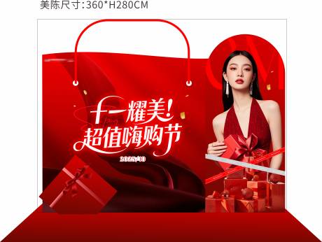 源文件下载【享设计】搜索编号：53510033335699947【医美嗨购美陈】