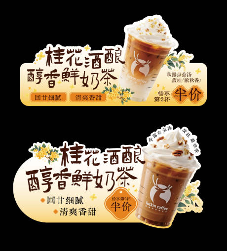 源文件下载【享设计】搜索编号：95740032908895184【咖啡饮品异形牌】