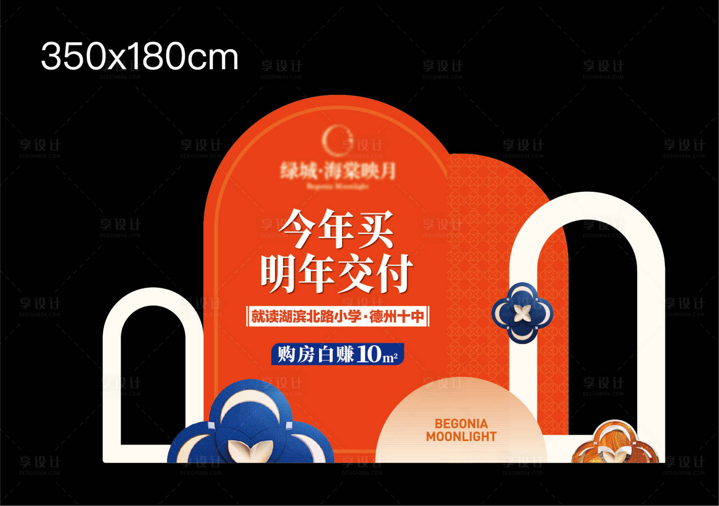 源文件下载【享设计】搜索编号：93800033193997226【地产案场美陈包装】