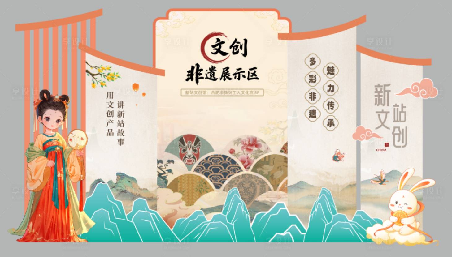 源文件下载【享设计】搜索编号：31300033298279837【古风文创非遗美陈打卡】