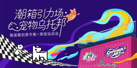 源文件下载【享设计】搜索编号：80210033211722218【宠物乌托邦】